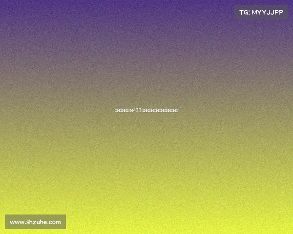 欧冠战术解析 以433阵型为核心的攻防转换与阵地布局 欧冠战术解析 以433阵型为核心的攻防转换与阵地布局