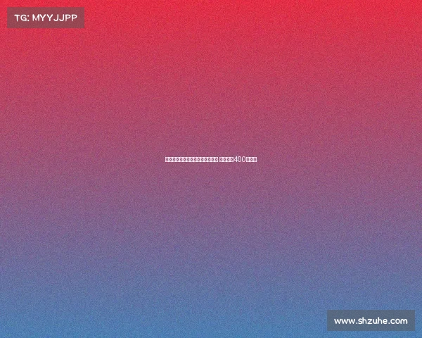 皇家社会正式签下狼队前锋格德斯 转会费达400万欧元